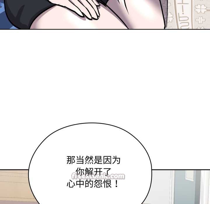 耳邊的初戀鬼神第7話