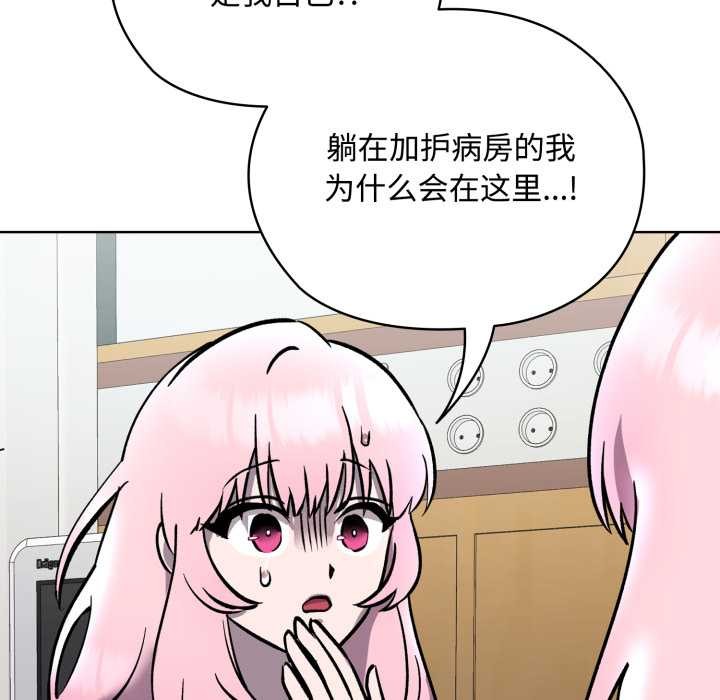 耳边的初恋鬼神第7話