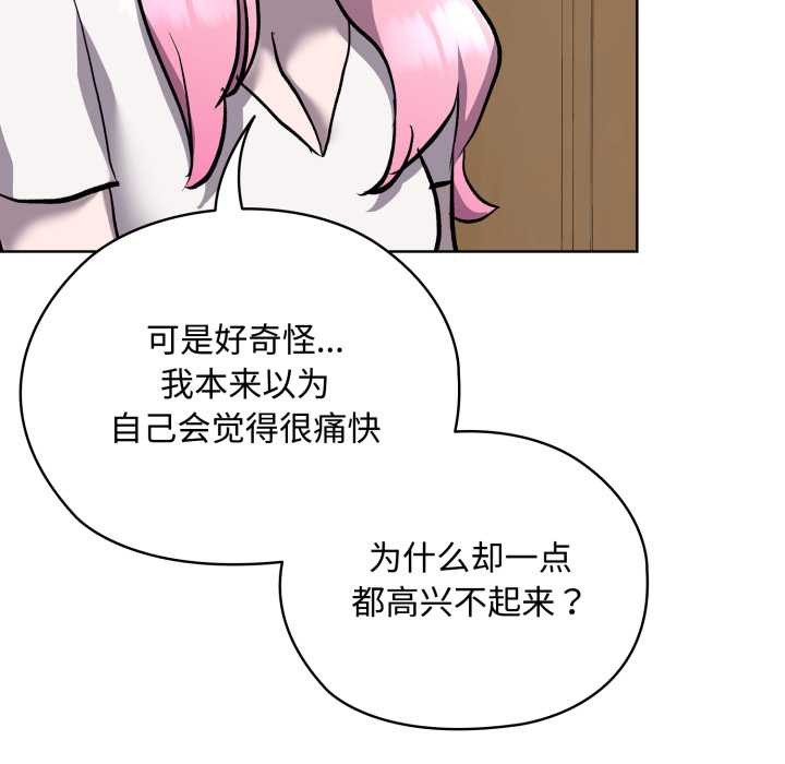 耳邊的初戀鬼神第7話