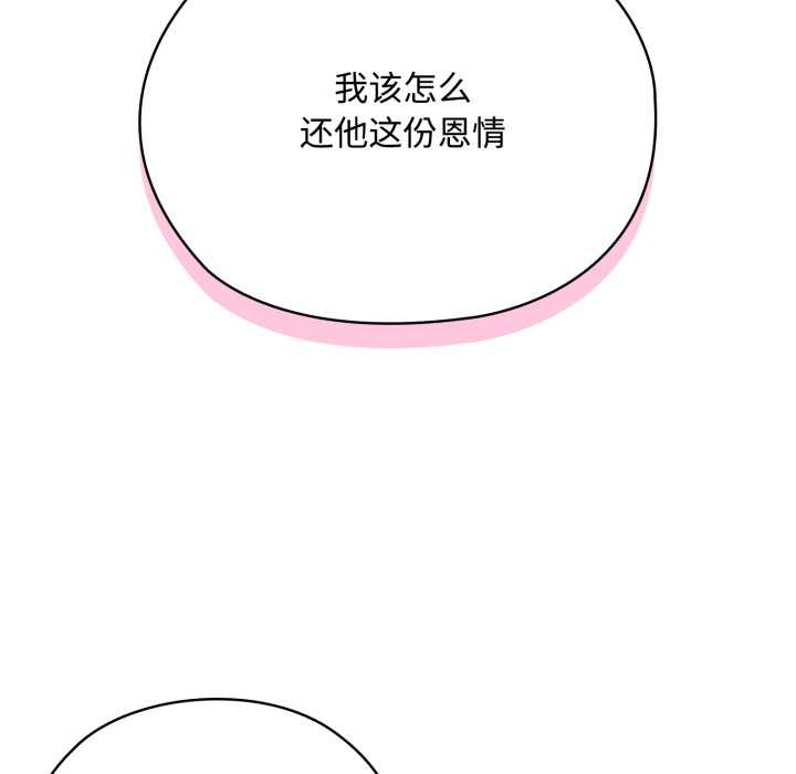 耳邊的初戀鬼神第7話