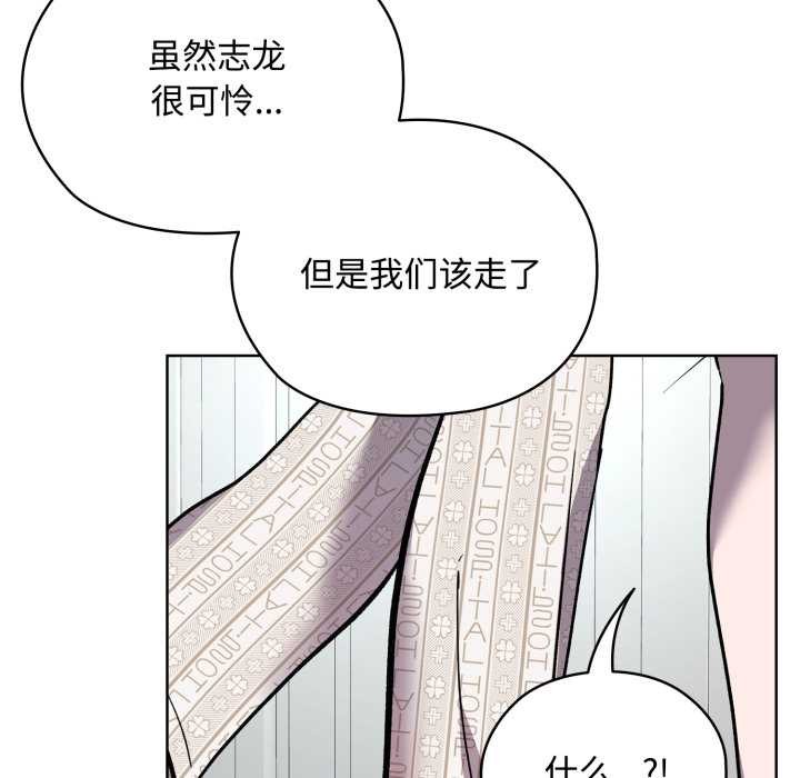 耳邊的初戀鬼神第7話