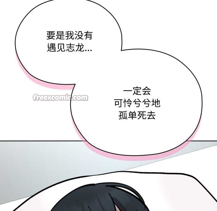 耳邊的初戀鬼神第7話