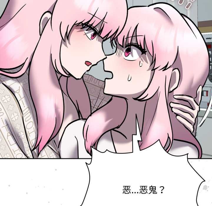 耳边的初恋鬼神第7話