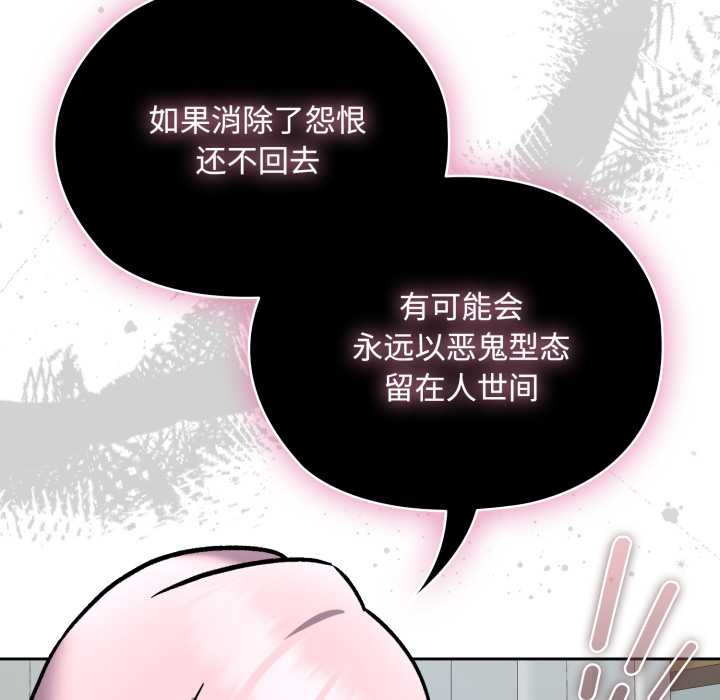 耳边的初恋鬼神第7話