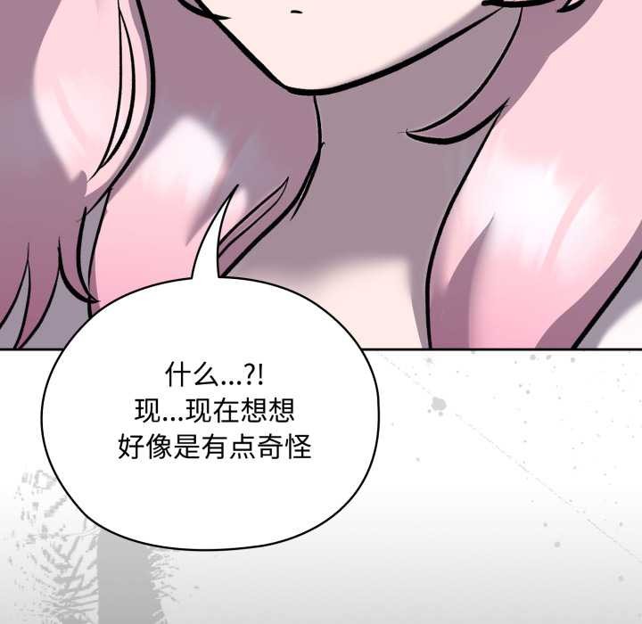 耳邊的初戀鬼神第7話