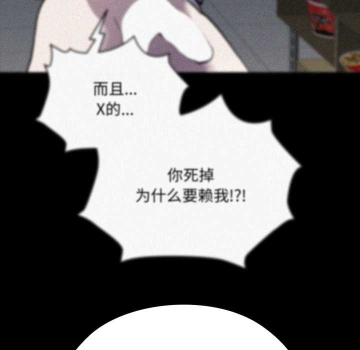 耳邊的初戀鬼神第7話