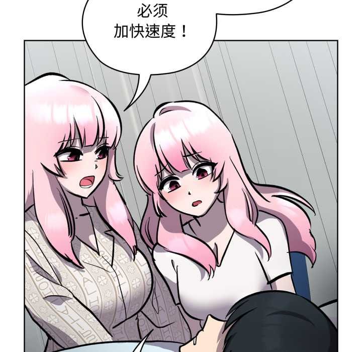 耳边的初恋鬼神第7話