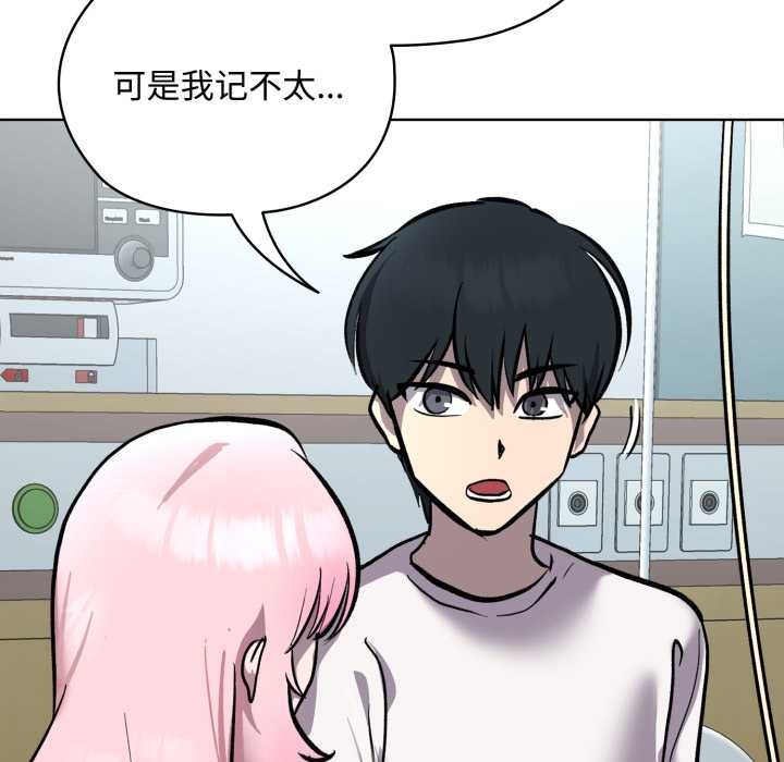 耳邊的初戀鬼神第7話