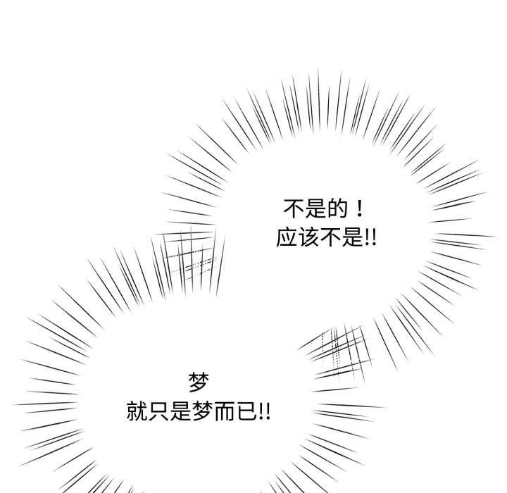 耳邊的初戀鬼神第7話