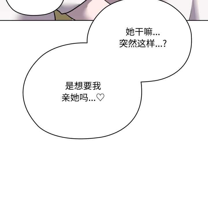 耳邊的初戀鬼神第7話