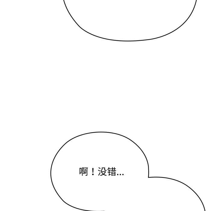 耳邊的初戀鬼神第7話