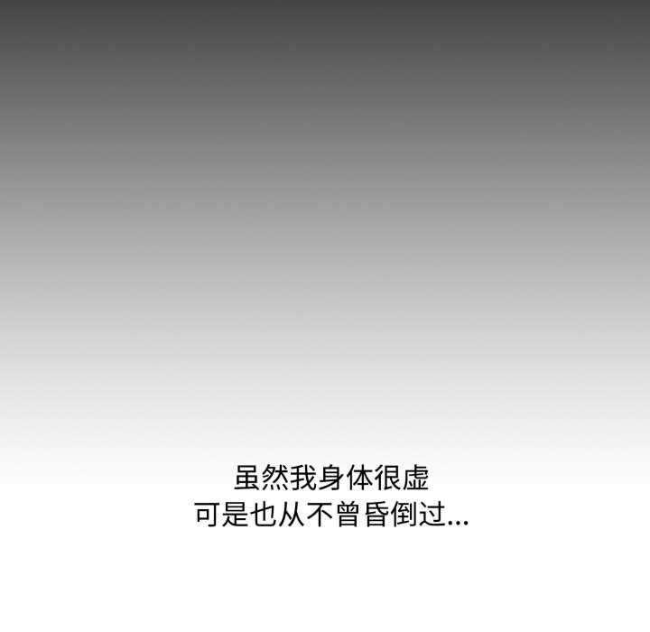 耳边的初恋鬼神第7話