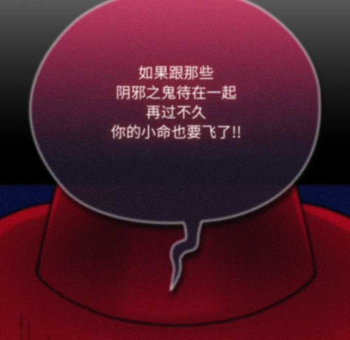 耳邊的初戀鬼神第7話