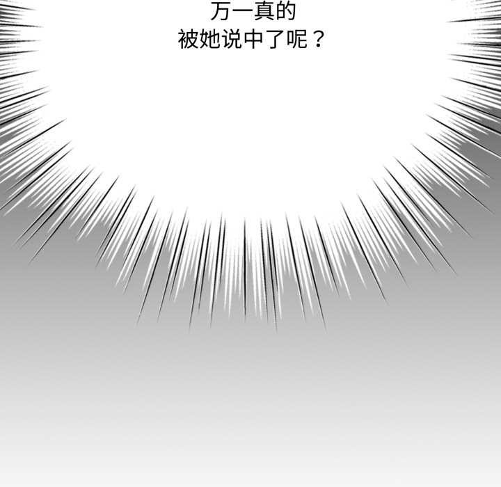 耳邊的初戀鬼神第7話