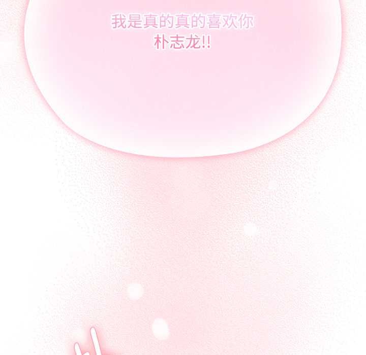 耳邊的初戀鬼神第7話