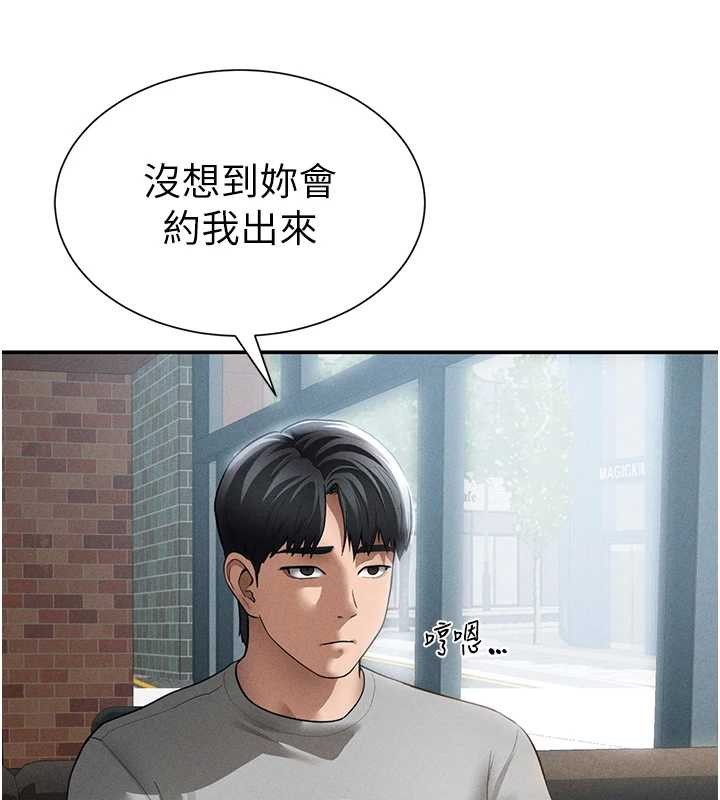 私密视角第57話-我來代替湘柔&hellip;