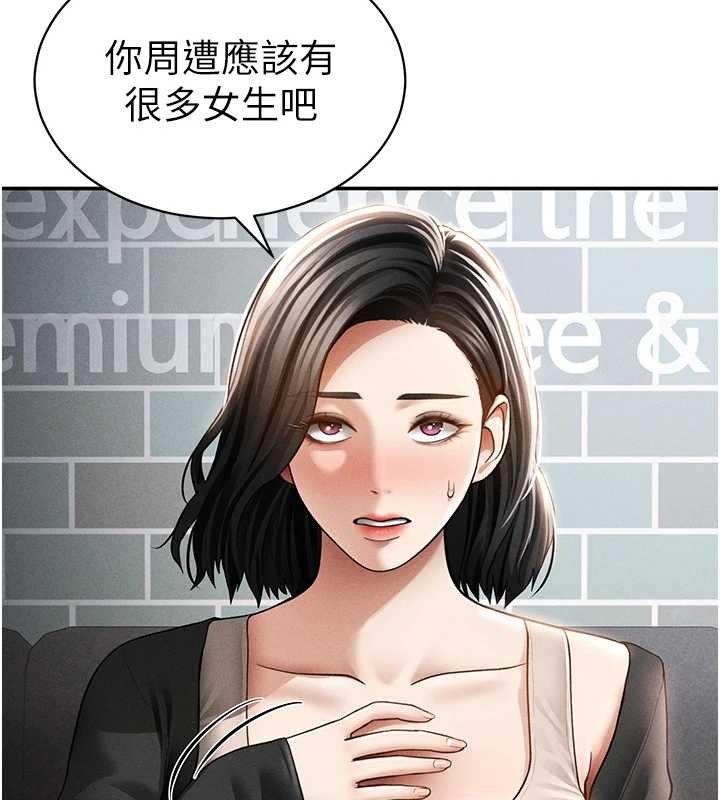 私密视角第57話-我來代替湘柔&hellip;