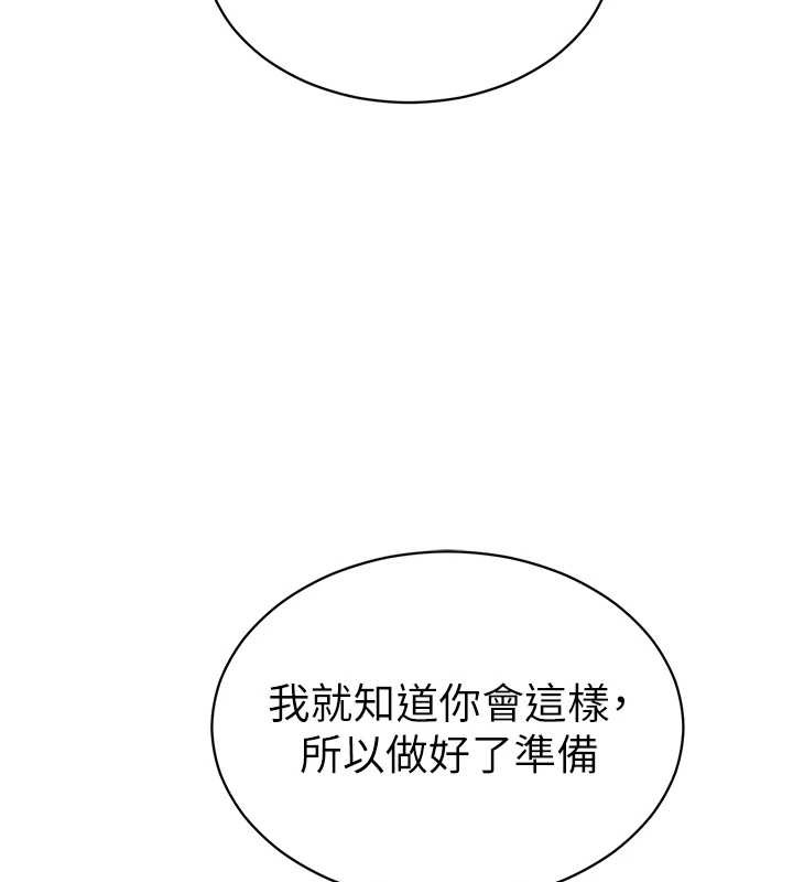 私密视角第57話-我來代替湘柔&hellip;