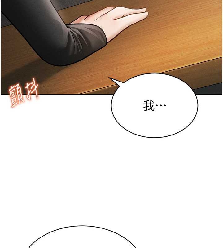 私密视角第57話-我來代替湘柔&hellip;