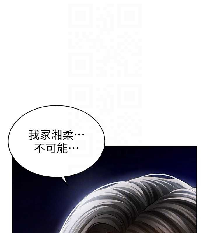 私密视角第57話-我來代替湘柔&hellip;