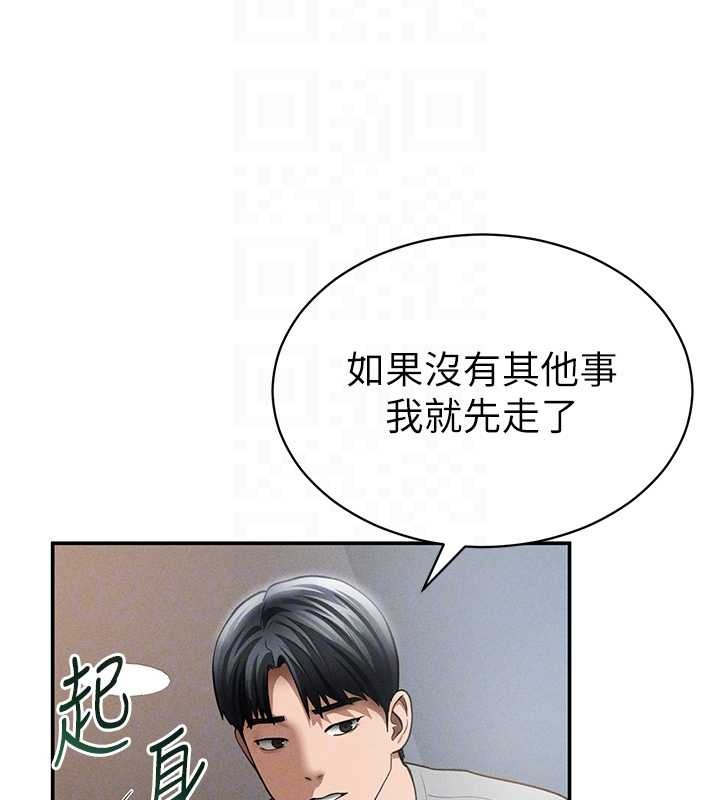 私密视角第57話-我來代替湘柔&hellip;