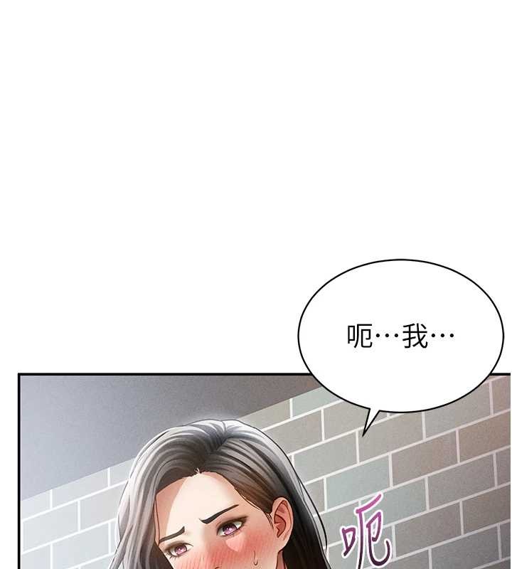 私密视角第57話-我來代替湘柔&hellip;