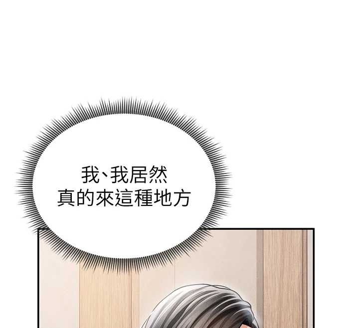 私密视角第57話-我來代替湘柔&hellip;