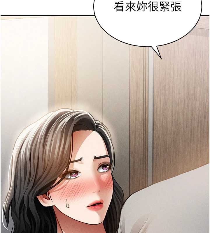 私密视角第57話-我來代替湘柔&hellip;