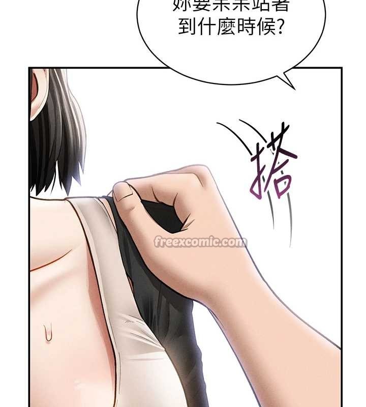 私密视角第57話-我來代替湘柔&hellip;