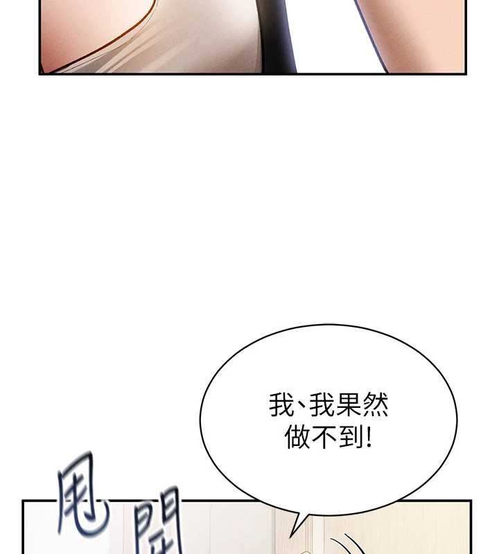 私密视角第57話-我來代替湘柔&hellip;