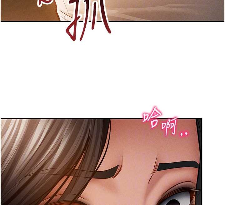 私密视角第57話-我來代替湘柔&hellip;