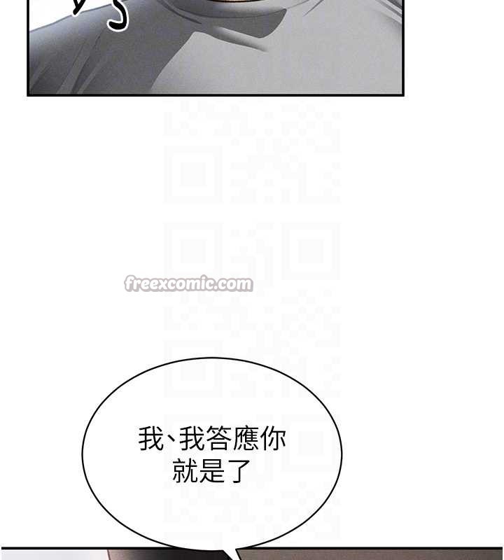 私密视角第57話-我來代替湘柔&hellip;