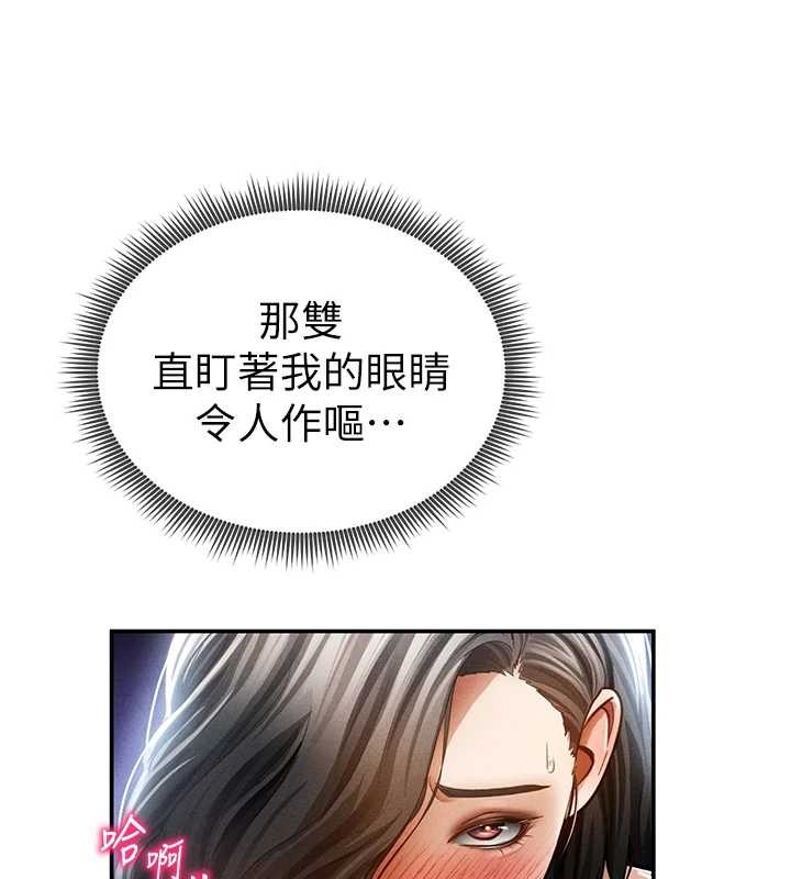 私密视角第57話-我來代替湘柔&hellip;