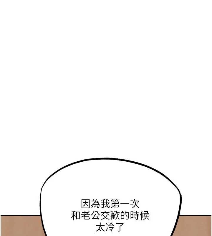 G斗吧!真人肉搏王第29話-感受彼此的溫度