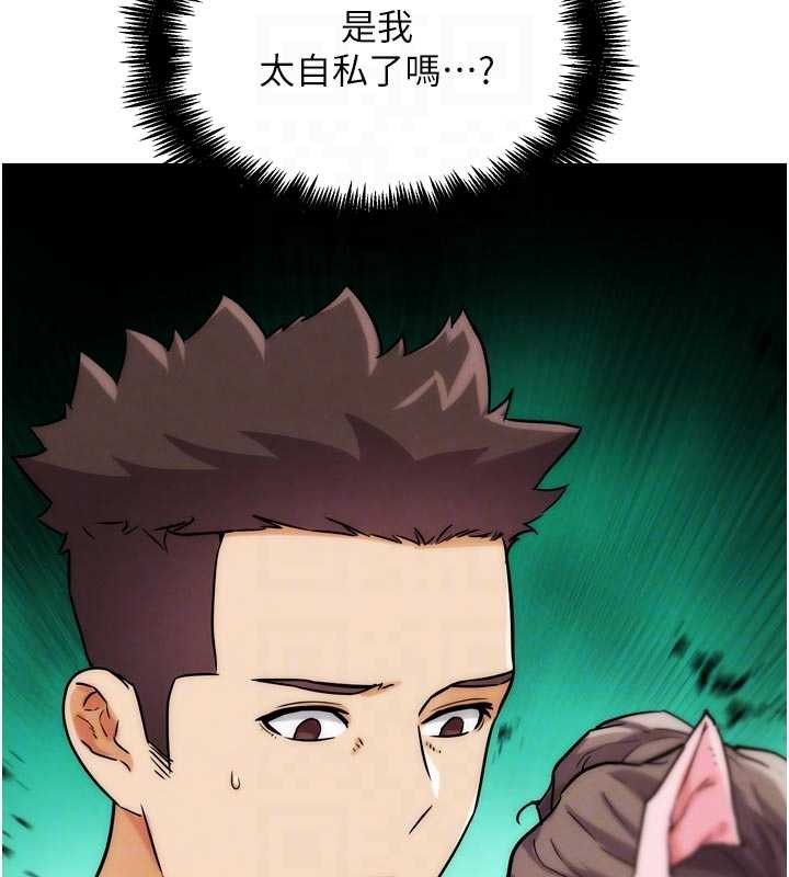 G斗吧!真人肉搏王第29話-感受彼此的溫度