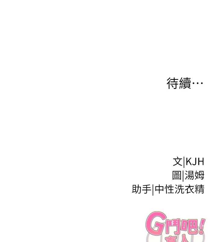 G斗吧!真人肉搏王第29話-感受彼此的溫度