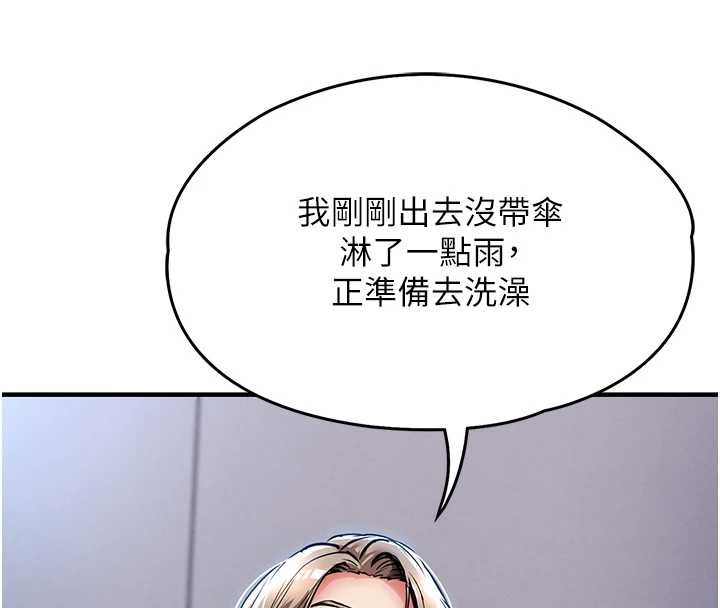 衣锦还乡第23話-在老公面前被玷污