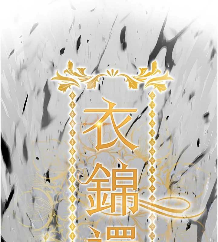 衣锦还乡第23話-在老公面前被玷污