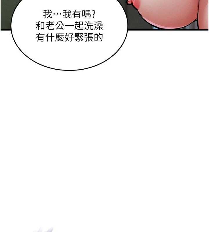 衣锦还乡第23話-在老公面前被玷污