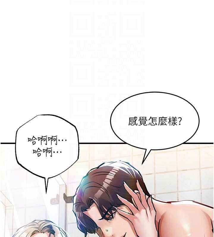 衣锦还乡第23話-在老公面前被玷污