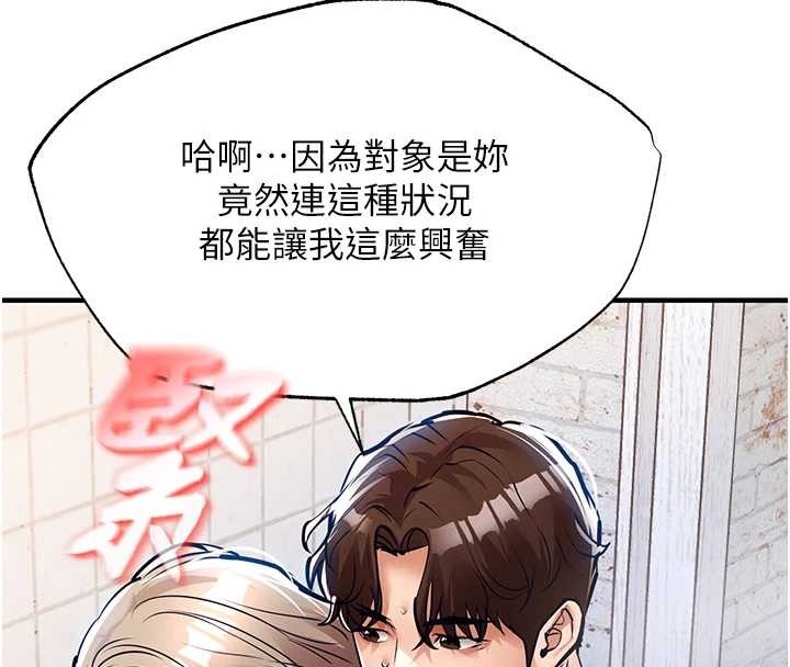 衣锦还乡第23話-在老公面前被玷污