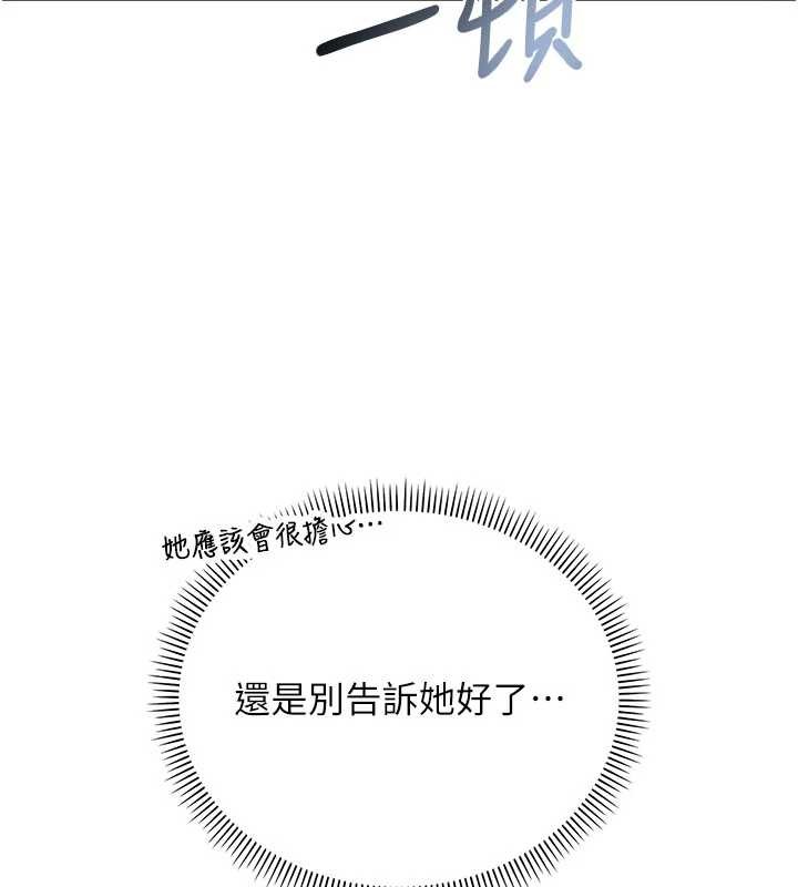 校园成人礼第14話-偷看學弟妹做愛