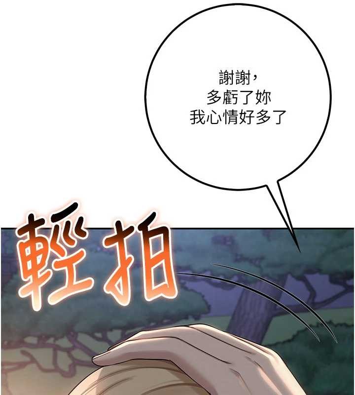 校园成人礼第14話-偷看學弟妹做愛