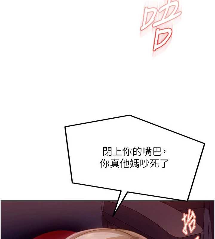 太妹硬闯成人界第9話-這次的主題是在網咖打炮