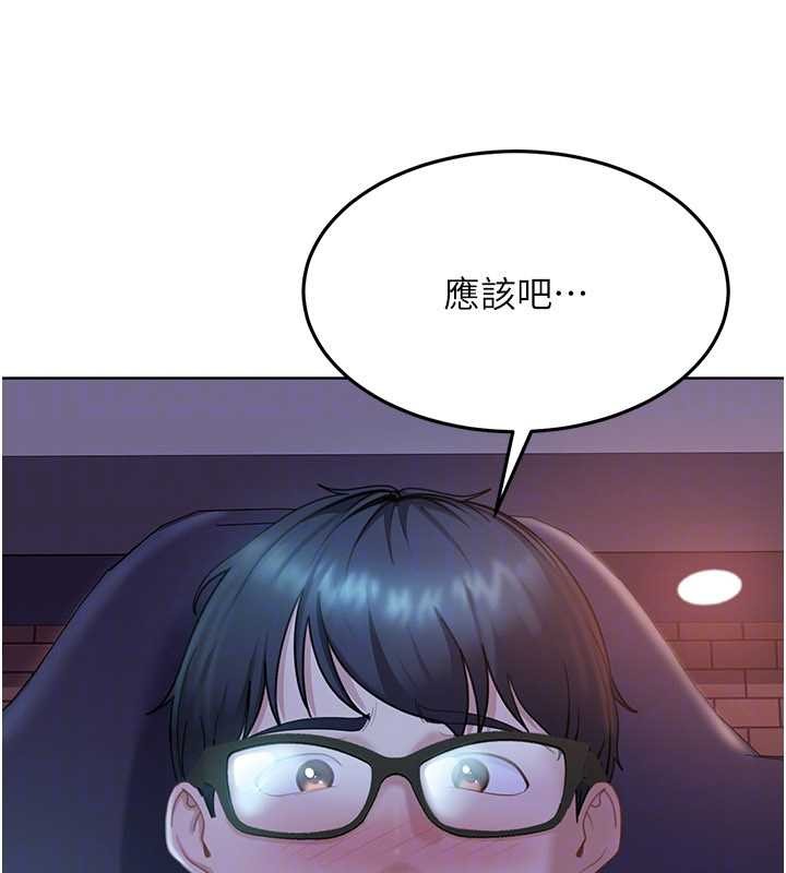 太妹硬闯成人界第9話-這次的主題是在網咖打炮