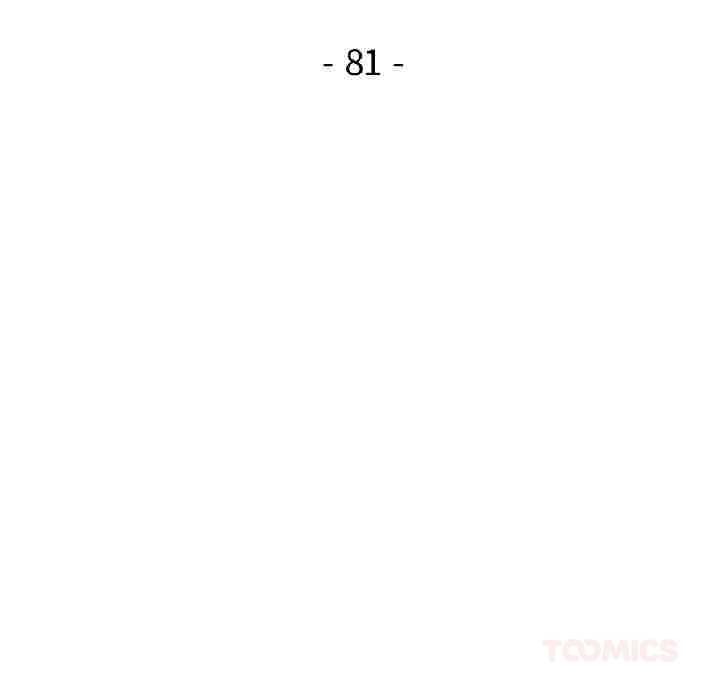 脱轨关系第81話