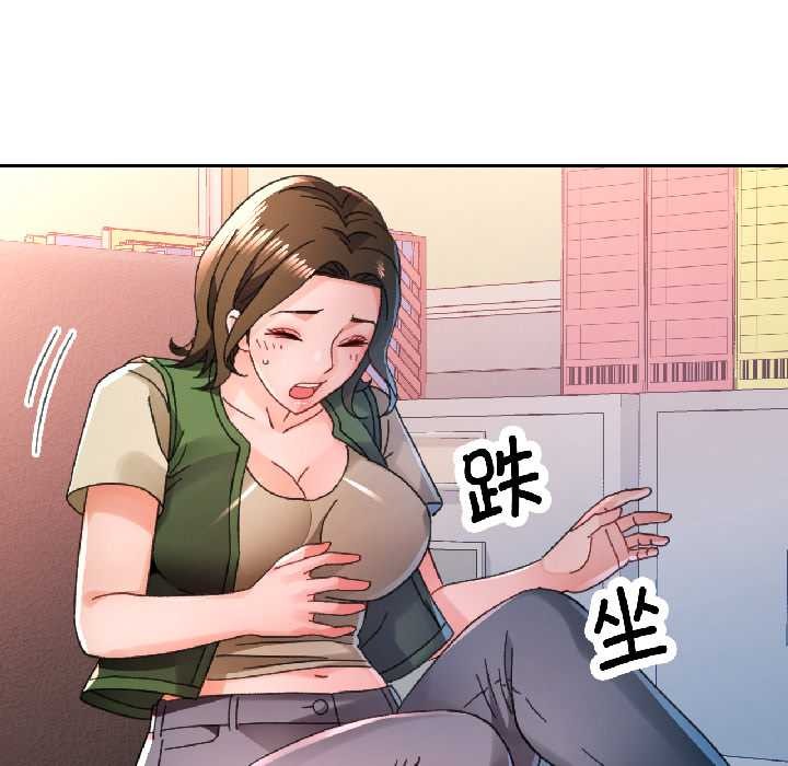 脱轨关系第81話