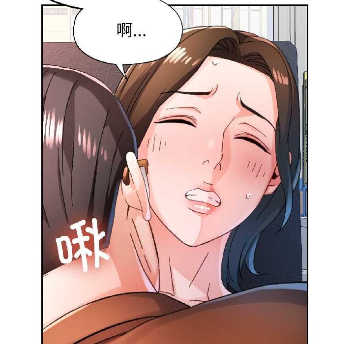 脱轨关系第81話