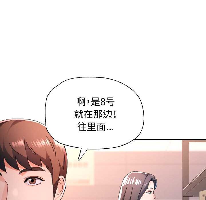 脱轨关系第81話