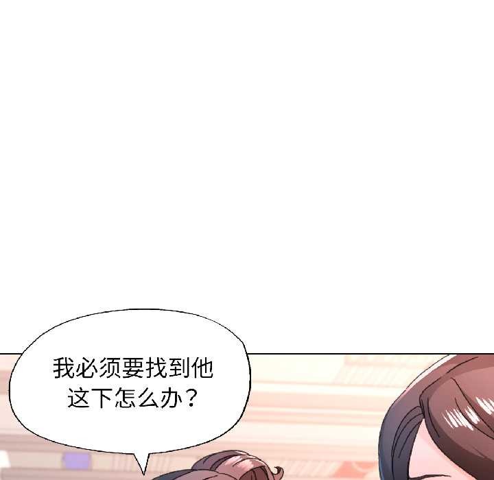 脱轨关系第81話